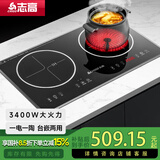 志高（CHIGO） 嵌入式电磁炉双灶电陶炉家用套装镶嵌式 台式双头炉大功率不挑锅电池炉 店长推荐 适合多种尺寸款