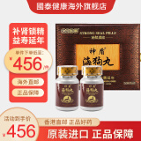 永明制药神盾海狗丸 男性成人滋补备孕肾阴阳虚缓解疲劳锁阳延长性功能障碍补肾强身壮阳 香港直邮 GT 神盾海狗丸600粒/盒（礼盒装）