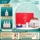 水井坊 臻酿八号（世乒版）52.1度 500ml*2*3 礼盒整箱装 浓香型白酒