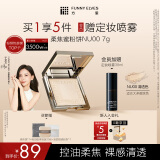 方里【于文文同款】柔焦蜜粉饼 清透控油补妆定妆散粉NU00 7g