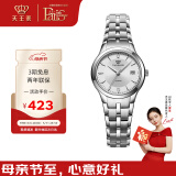 天王（TIAN WANG）手表女 母亲节礼物送妈妈钢带石英表白色LS3626S.D.S.S