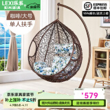 乐系（LEXI） 吊椅双人鸟巢秋千吊篮家用室内阳台吊兰户外吊床藤椅摇篮椅躺椅 单人咖啡色细藤加大号 静音款