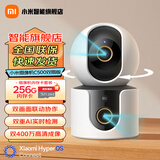 小米智能摄像机C500双摄版双400W像素家用360度全景摄像头红外夜视手机远程室内监控器 小米C500双摄版 +256G内存卡 摄像机