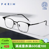 派丽蒙（PARIM）近视眼镜男钛架眼镜明星同款可配防蓝光商务方框眼镜架83614 B1-亮黑色 单框