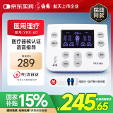 仙鹤中频脉冲电治疗仪医用激光综合理疗仪颈椎肩周按摩器腰椎间盘Y60