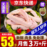 柒岛散养大鹅大白鹅老鹅新鲜农家散养土鹅整只鹅肉质紧实煲汤红烧生鲜 鹅翅2斤