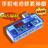 TULX手机电池修复优化激活保养华为苹果OPPOvivo小米智能修复器通用型 德国品质+科技芯片+自动修复