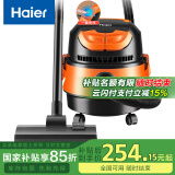 海尔（Haier）桶式吸尘器 15L大容量干湿吹多功能家用强劲大吸力吸尘器一键自动收线HZ-T615 pro