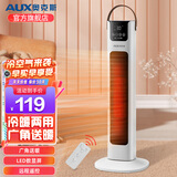 奥克斯（AUX）取暖器家用电暖器电暖气塔式立式摇头暖风机小太阳全屋便携式电暖气取暖 2000W+3档调节+遥控款（白色）