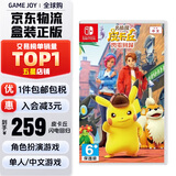 任天堂（Nintendo） 任天堂Switch oled全新原装游戏卡带ns体感运动游戏软件海外通用版本 名侦探皮卡丘闪电回归中文