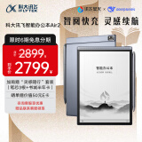 科大讯飞【重磅新品】智能办公本Air 2 8.2英寸电子书墨水屏平板电脑 AI星火大模型 笔记本 语音转文字