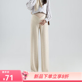 婧麒（JOYNCLEON）孕妇裤外穿裤子孕妇装春秋款春夏季托腹裤运动休闲裤交叉款阔腿裤 杏色【春秋款】 M