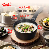 菲仕乐瓷安奶锅18cm（含屉）陶瓷不粘家用奶锅一人食宝宝辅食锅泡面锅