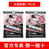 刘志强志强鲢鳙鱼饵料浮钓鲢鳙钓鱼饵黑坑水库野钓垂钓花白鲢胖头鱼饵料 志强鲢鳙二代2包