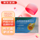 [力哥] 枸橼酸西地那非片 50mg*6片/盒 5盒装