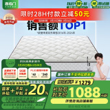喜临门 椰棕床垫 邦尼尔弹簧床垫 抑菌防螨床垫 极光白2S 1.8x2米