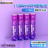 德力普（Delipow）充电电池 5号7号锂电池3404mWh大容量1.5V恒压快充适用话筒麦克风/智能门锁/游戏手柄/鼠键/血压计 4节7号1184mWh锂电池