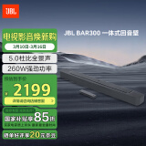 JBL BAR300紧凑型回音壁电视音响 5.0杜比全景声家庭影院soundbar 家用无线智能电脑音箱