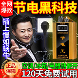 2026新款家用节电器省电智能管家电表节能省电宝黑科技第二十代 金色升级款【月省60%】