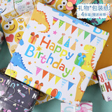 巧心师礼品包装纸4张含丝带 手工diy材料生日礼物卡通幼儿园包装纸