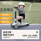 贝易滑板车至尊婴儿童1-14岁折叠可坐溜溜平衡车宝宝周岁礼物遛娃神器 至尊【三合一推行款】云母灰