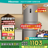 海信（Hisense）251升一级能效小冰箱小型一级节能无霜冰箱家用三开门冰箱国家补贴以旧换新小户型 BCD-251WYK1DPJ