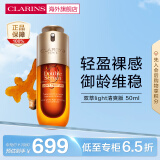 娇韵诗（CLARINS）双萃精华50ml清爽版 油皮专研轻盈御龄生日礼物女