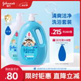 强生婴儿牛奶沐浴露1kg+活力倍护舒爽沐浴露1kg