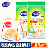 妙洁密封袋食品袋站立式加厚双链条密实袋食品级保鲜袋小中大号组合装 大中小组合装2包共80只