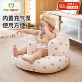 欧育婴幼儿宝宝学座椅吃饭餐椅便携式充气小沙发带靠背学坐椅 加高米白色充气学座椅 可折叠收纳小熊款均码