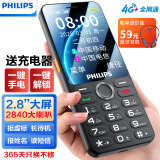 飞利浦（PHILIPS）P319 全网通4G老年人手机大喇叭大电池超长待机移动联通电信大声音直板按键老人学生功能机 星空黑