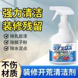 olevo乳胶漆清洁剂开荒保洁装修专用新房除腻子粉去除水泥瓷砖除蜡除胶