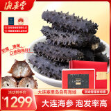 海晏堂 大连淡干海参 150g 辽刺参 海参干货礼盒 送礼海鲜