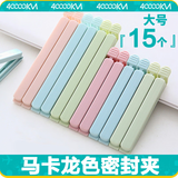 四万公里封口夹零食保鲜夹茶叶奶粉厨房食品袋子密封夹器食物夹子SW1021