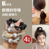 优家UPLUS欧根纱珍珠发绳小肠发圈扎头绳高马尾弹力皮筋皮套4根