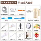 荣事达（Royalstar） 打蛋器电动家用小型打蛋机自动搅拌器大功率蛋清奶油打发器迷你烘焙工具 烘焙戚风套餐