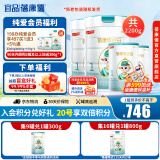 蓓康僖启铂纯绵羊奶粉1段 宜品羊奶粉婴幼儿奶粉韩国进口【官方直营】 【新国标】启铂1段800g*2+300g*2