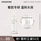 悦诗风吟（Innisfree）氨基酸洗面奶敏肌专研乳酸菌温和保湿舒缓水润不紧绷妇女节礼物