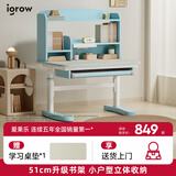 爱果乐（IGROW）儿童学习桌写字桌可升降实木带书架大空间小学生家用 【单桌子】 启蒙家6三层 蓝【不包安装】