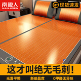 南极人（Nanjiren）夏天竹凉席1.8x2米凉席竹席1.8x2米家用冰丝凉席床垫褥子席梦思 艾草席【竹席冰丝AB面】 三件套 ： 180cm*200cm 竹席+枕套一对