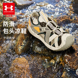 安德玛（Under Armour）儿童凉鞋夏男童沙滩鞋防护包头透气软底魔术贴防滑溯溪鞋