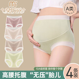 莫代尔孕妇内裤女高腰100%纯棉底裆孕早中晚期10A抗菌大码裤头托腹舒适 豆沙+果绿+浅咖+裸肤 4条 XL -孕程安舒（建议120-140斤）