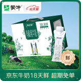 蒙牛（MENGNIU）特仑苏【18天新鲜直达】有机纯牛奶梦幻盖 250ml*10盒