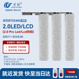 万创 适用添可洗地机配件芙万一代2.0ProLED/LCD配件2.0Slim/3.0地面清洁液清洁剂滚刷过滤网滤芯配件