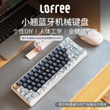 洛斐（LOFREE）无线蓝牙机械键盘人体工学办公游戏键盘电脑笔记本通用键盘热拔插可爱女生小翘系列 68键豆腐色机身+街头态度主题键帽【三模热插拔】