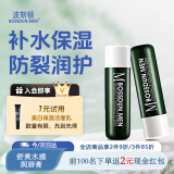 波斯顿男士润唇膏3g薄荷水润补水保湿防干裂起皮无色清爽滋润唇膏秋冬