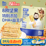 奶酪博士高钙奶酪每日坚果酥儿童零食宝宝零食0添加磨牙棒饼干45g