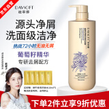 迪菲娜葡萄籽清爽去屑洗发水柔顺控油止痒持久留香清爽护发洗发露800ml