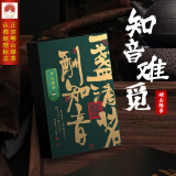 崂乡绿茶觅知音崂山绿茶特级400g春茶崂山绿茶云雾茶叶礼盒青岛特产