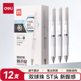 得力（deli）按动直液笔中性笔 六边形战士0.5mm双珠ST笔头速干静音学生刷题笔 黑色12支/盒SF300